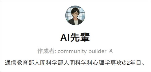 🤖 别了,老师!AI“学霸”来辅导啦!