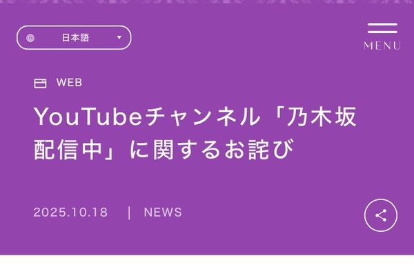 💥乃木坂46玩游戏翻车！版权乌龙闹笑话！