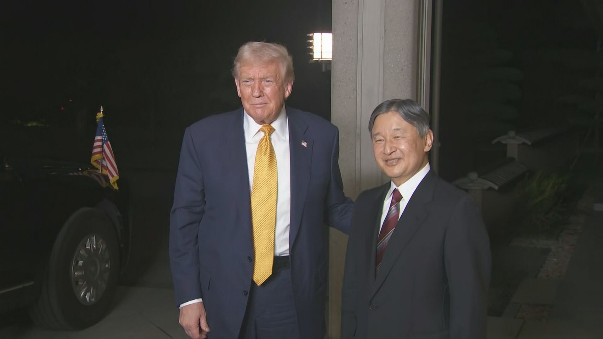 👑天皇与特朗普重逢！6年后再相见，现场戒备森严！