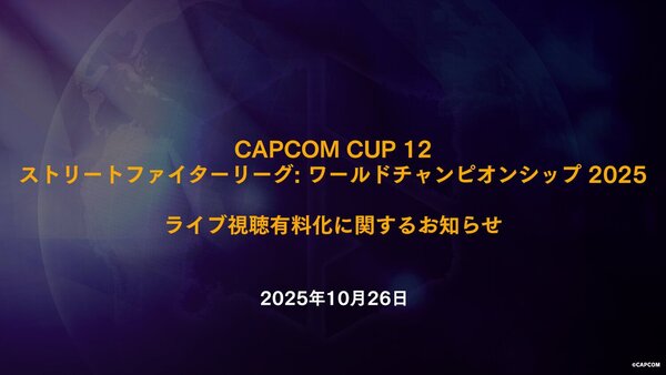 💥街霸6观赛变收费？ Capcom：还在调整中！