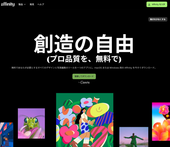 💥Adobe杀手来了！免费设计神器，颠覆你的想象！