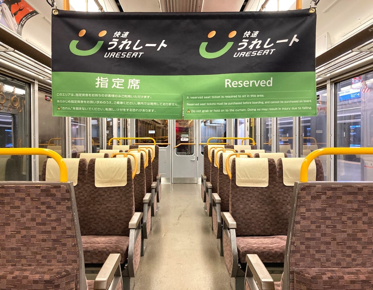 ⚡️惊喜！通勤神器升级，大阪JR线路全覆盖！