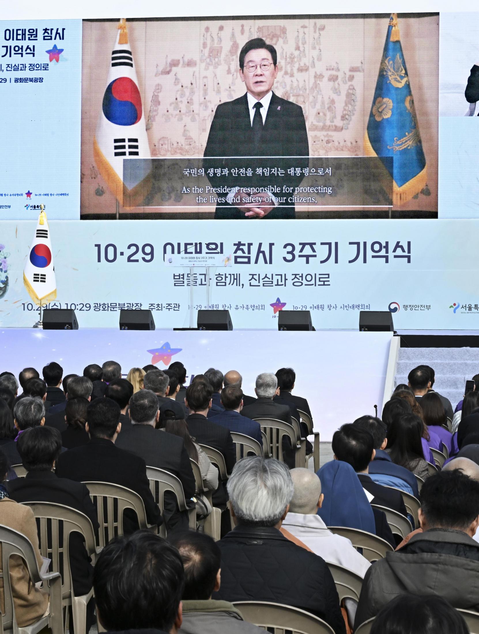 💔梨泰院悲剧:总统道歉,三年祭奠,政府首次主持。