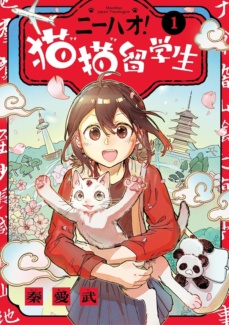 🐱伊藤润二都赞叹!中国漫画家画的超治愈日本猫猫!