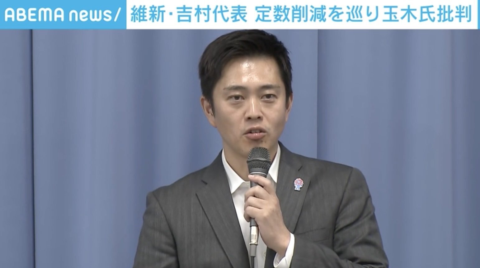 💥吉村猛批玉木：变来变去！自顾自？别再原地踏步！