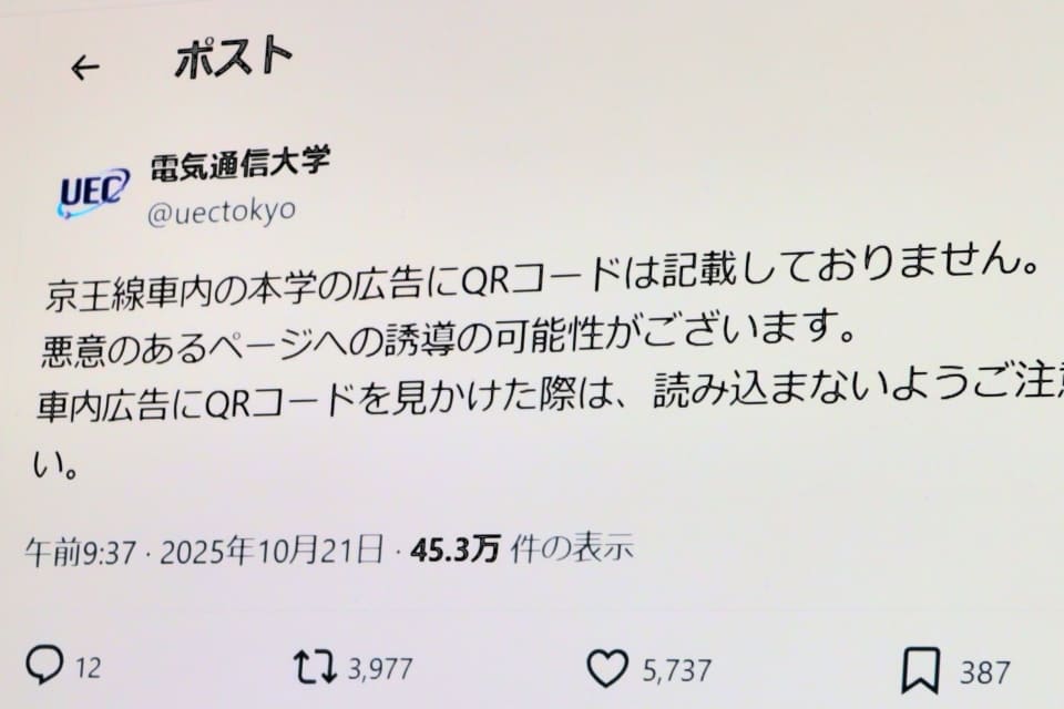 📱别扫！电通大学的“反向”地铁广告？