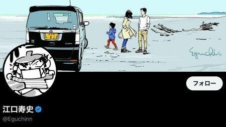 💥抄袭丑闻再爆!江口寿史:和解≠了结!