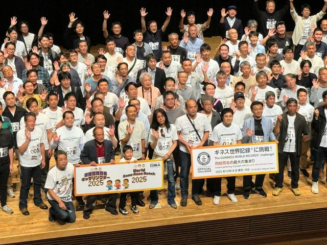 💥同名150人！吉尼斯挑战，竟…失败了？