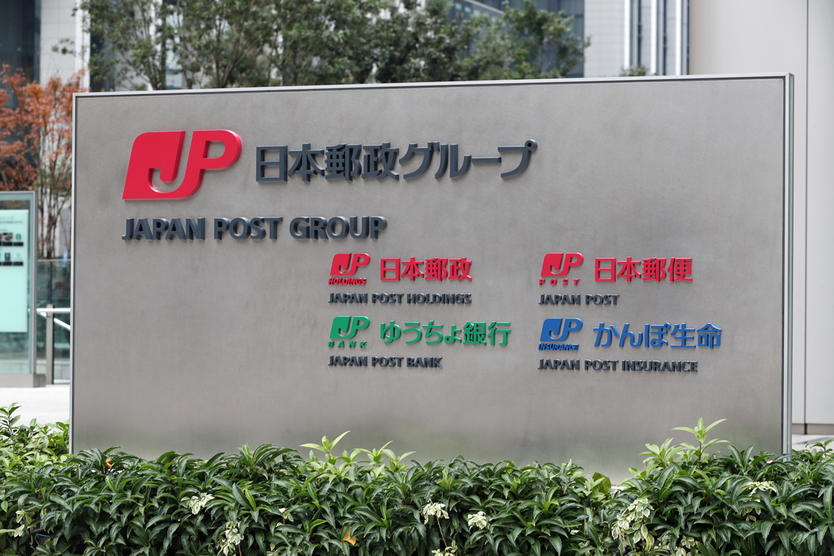 🐻 熊来了！日本邮政：上班方式，灵活应对！