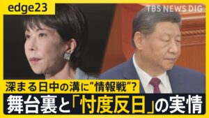 💥日中关系急转直下！台湾问题引爆危机？ 封面