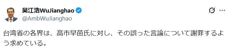 💥日大使“道歉”风波：台湾怒了！