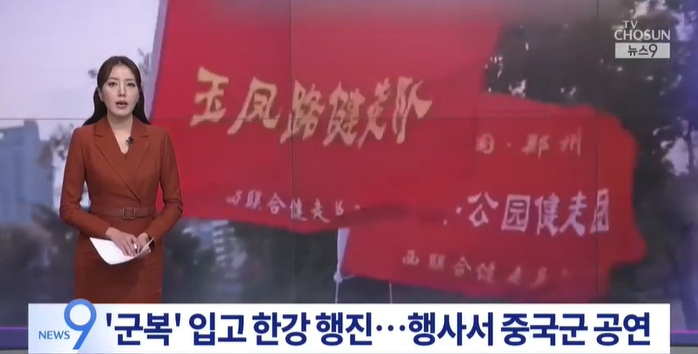 🚨韩江公园惊现“红军”！解放军身影引热议！