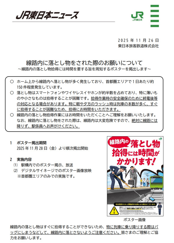 📱铁轨上的“失物”：半数是手机和耳机！别催，找起来太难！