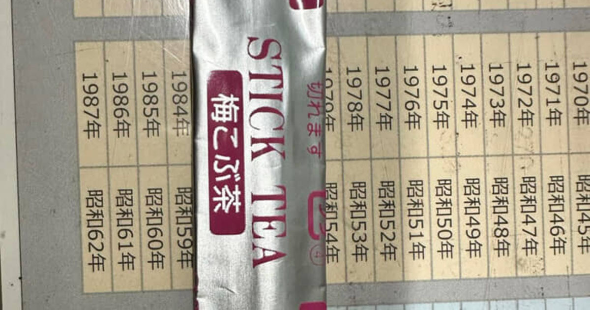 😱梅子茶包装上的“虫”？真相惊呆了！😂