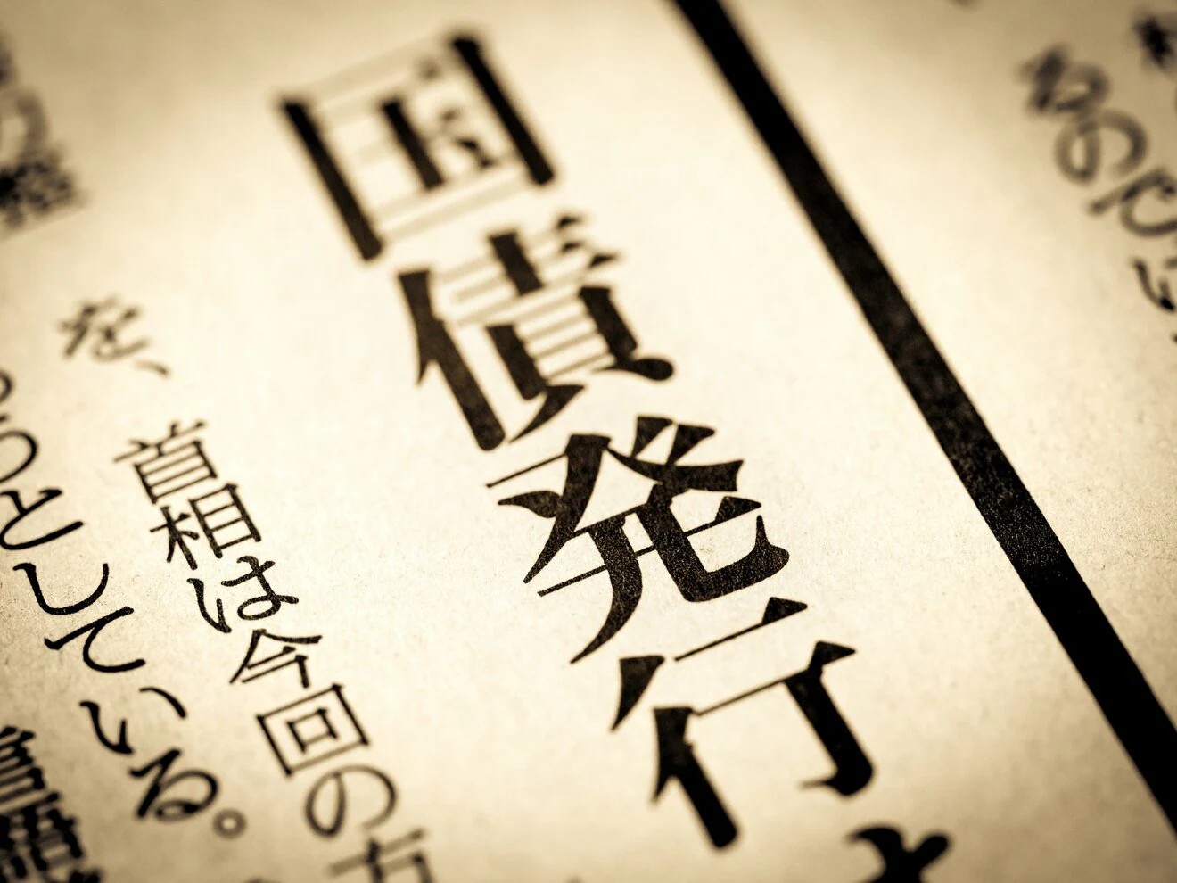 🔥内阁新变局：花钱 vs. 省钱，谁才是救命稻草？