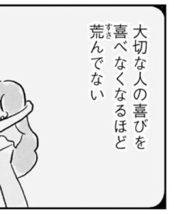 💔 30+剩女：求婚≠同情，我想要的不是心疼！ 封面