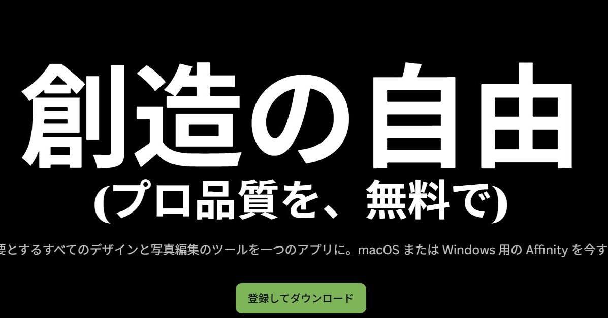 💥免费挑战Adobe！Affinity上手体验：先崩溃，后惊喜？