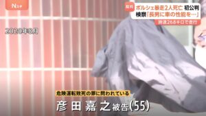 🚗💨 飞车炫技酿悲剧！保时捷268km/h撞死夫妻，只为儿子炫耀？ 封面