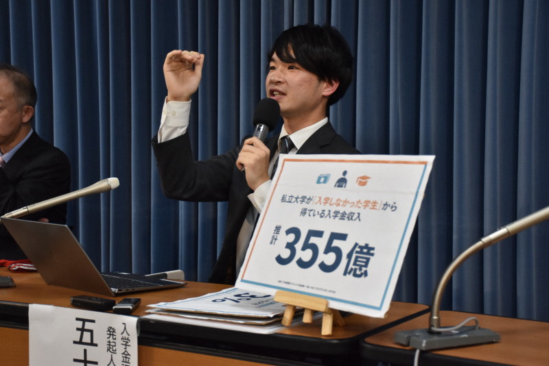 💰私立大学：没上就被收355亿入学费？！