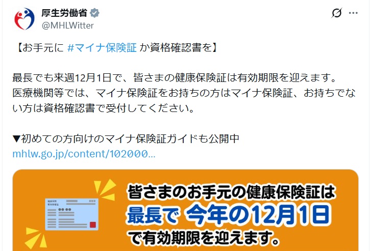 🚨医保卡过期啦！不换新卡，还能看病吗？