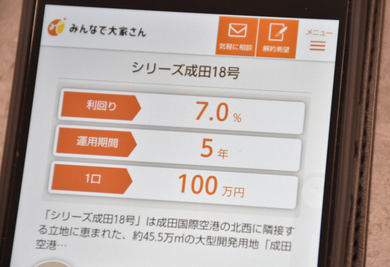 🚨房东崩了！5个月没给钱，住户遭殃！