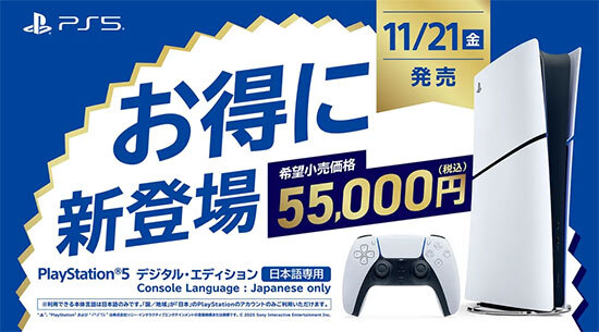 🎮 狠！PS5数字版直降1.7万！