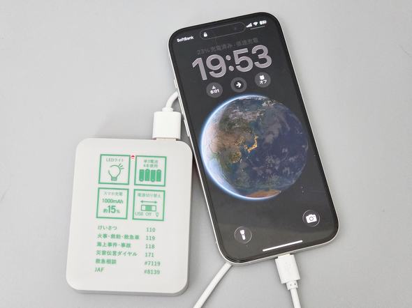 💡550円应急宝！能给iPhone 16回血吗？