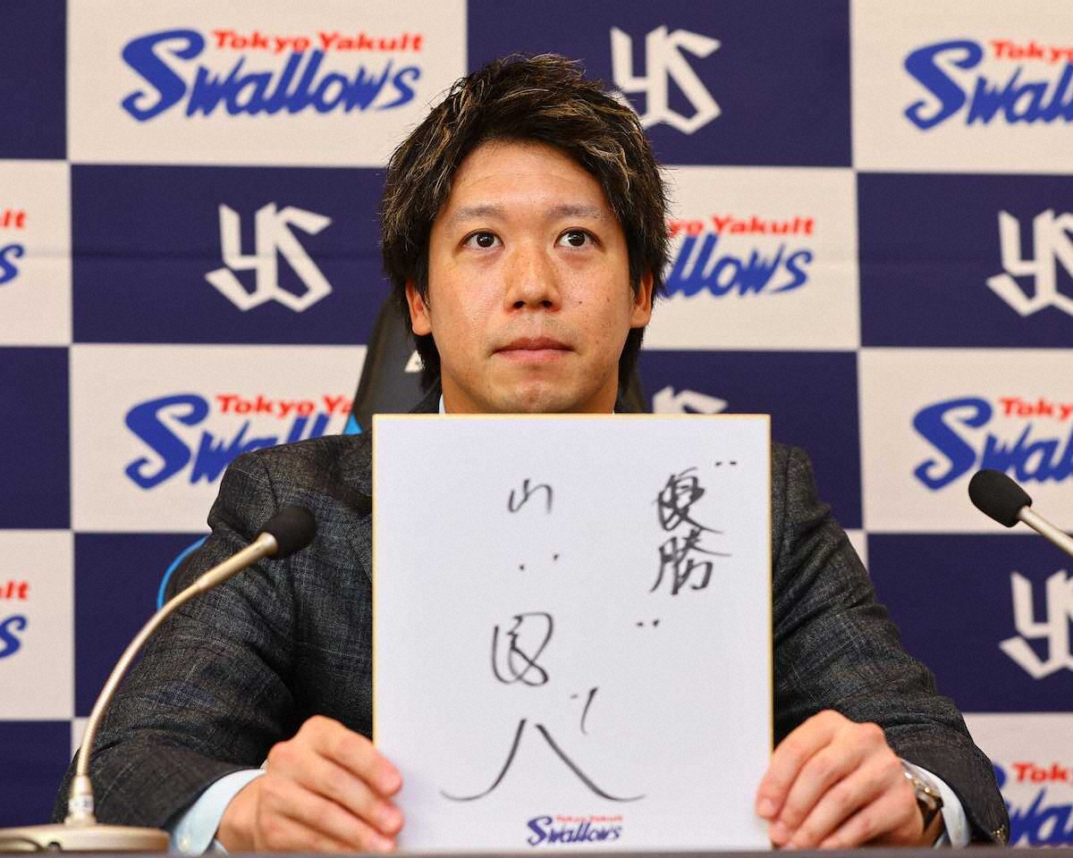 💥年薪没涨！山田哲人：今年太遗憾，明年一定爆发！