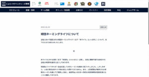 💥球团命名权风波：我们没欠钱！还击不付钱的指控！ 封面