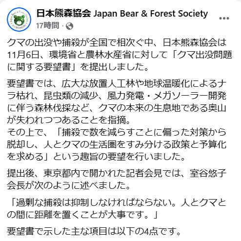 ⚠️ 熊来了！光靠杀，解决不了问题！