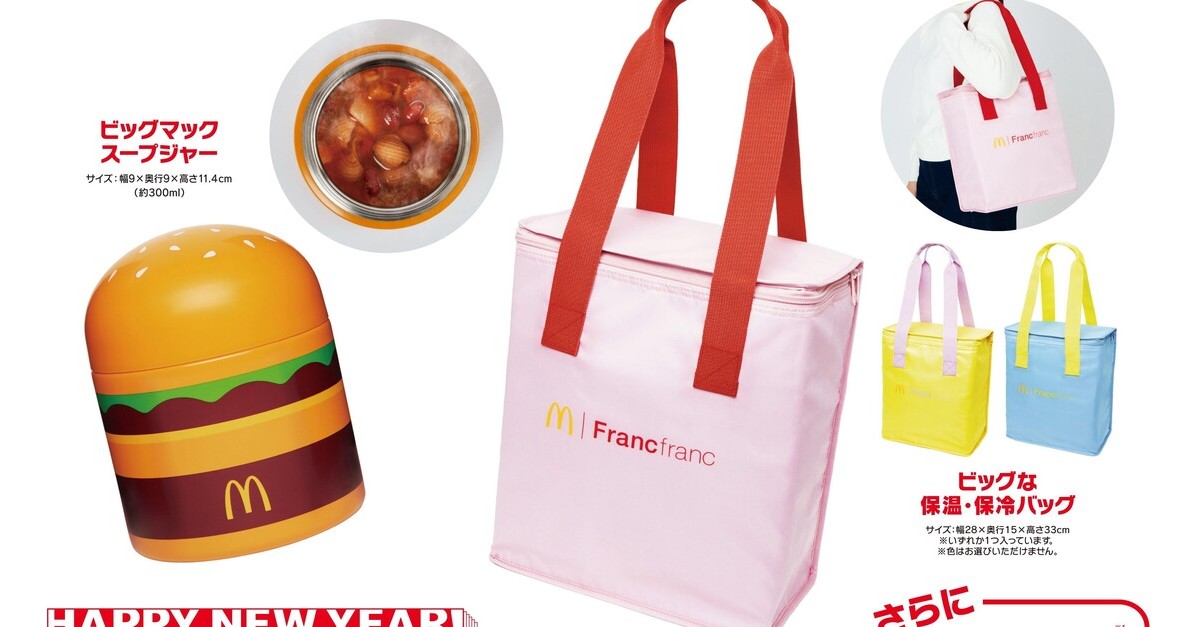 🎁麦当劳福袋来啦！巨无霸保温杯，抢到就是赚到！