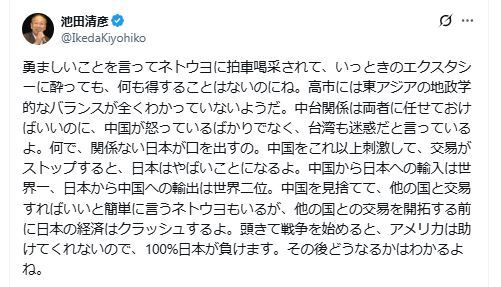 💥台湾都说受够了！日本这下真完蛋了！