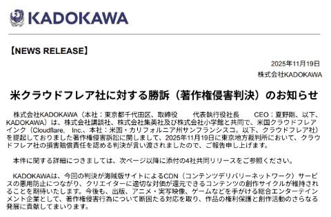 🚨CDN也“躺枪”？五亿日元赔偿判决，网络世界震惊！