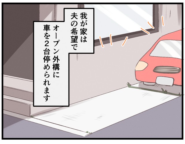 🅿️老公盼俩车位，结果成公共停车场！怒🔥！