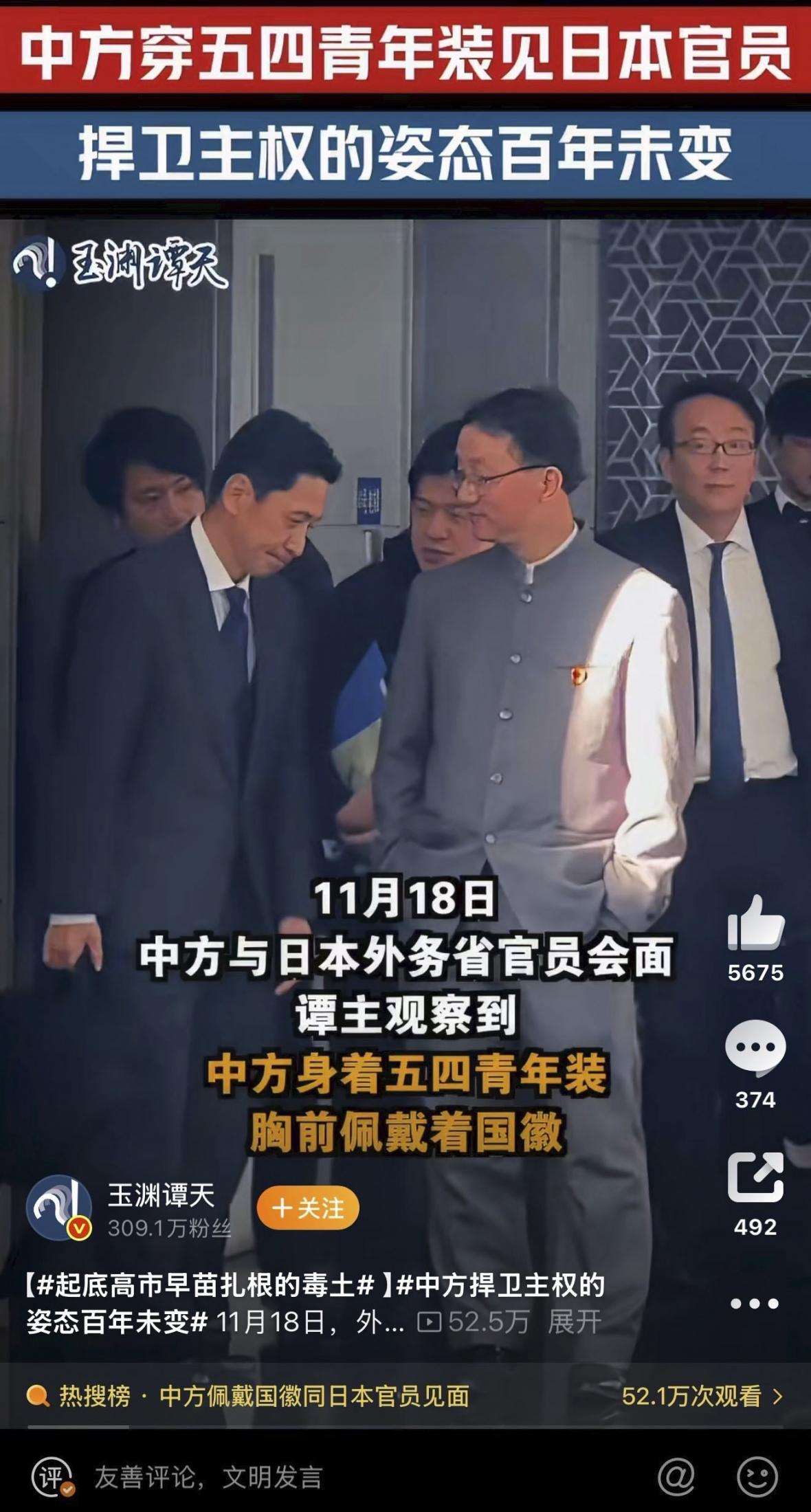 🇯🇵😱日本低头了！中国社交媒体炸锅！