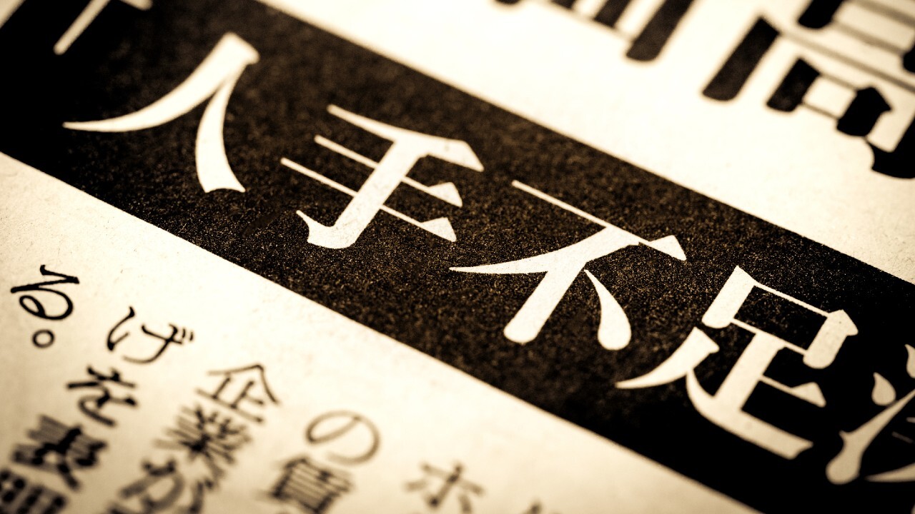 ⚠️外来劳工：日本经济的“甜蜜陷阱”？