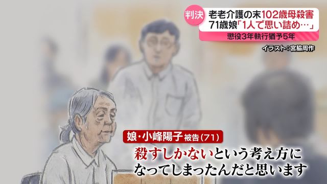 💔 独吞苦涩，102岁母殒命！71岁女判3年缓刑。