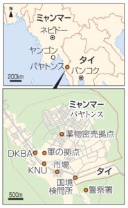 💔 缅甸民主派：认输了，与军方合作！ 封面