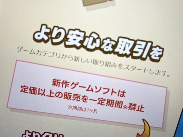🎮 游戏炒作？Yahoo!跳出来管了！