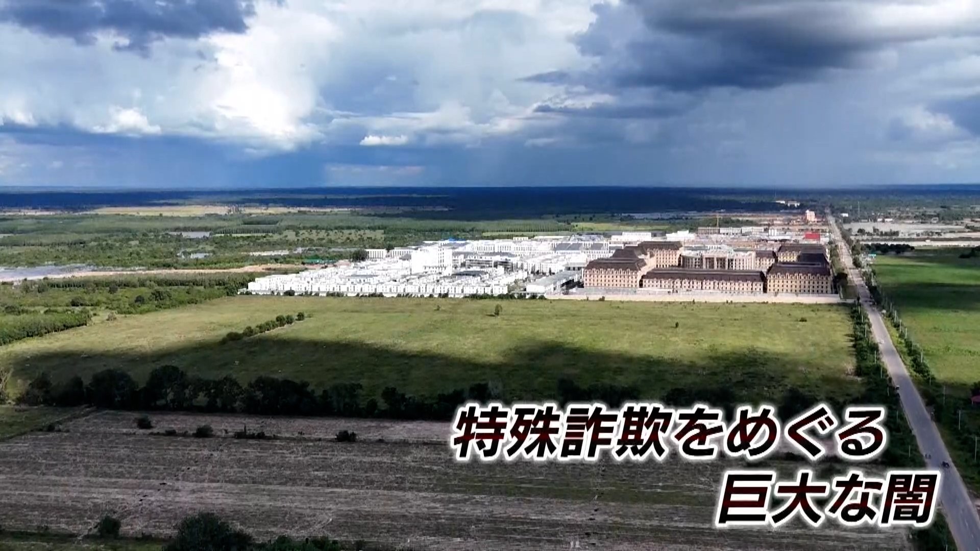 🚨柬埔寨惊魂：日本人被骗惨了，幕后黑手竟是…！