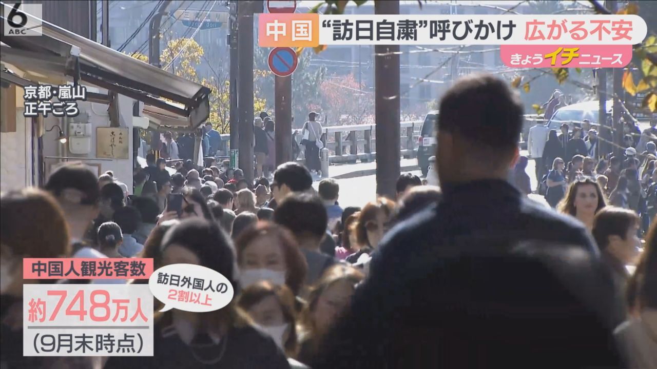 🇯🇵😱 京都：中国游客不来，我们慌不慌？