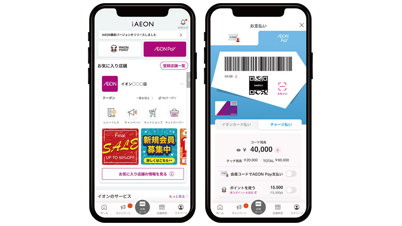📱告别繁琐！全新AEON Pay，更快更方便！