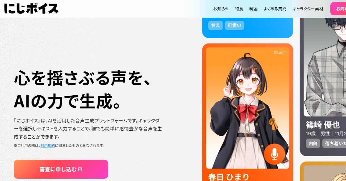 📢 声音被偷了！日星联手抗议AI“换脸”！