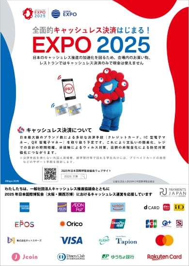 💰无现金博览会：游客真开心？商家却一脸懵！