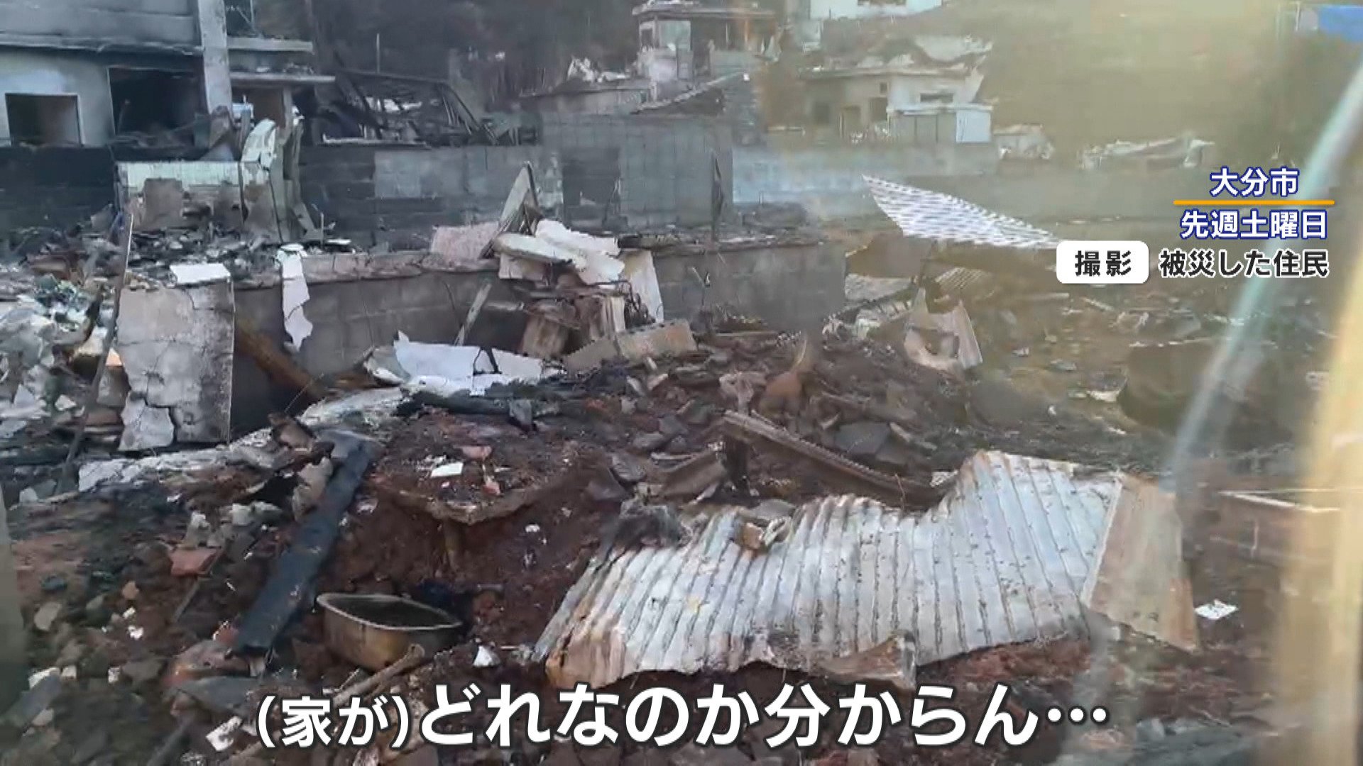 🔥家没了，心碎了！灾后一周，重建路在何方？