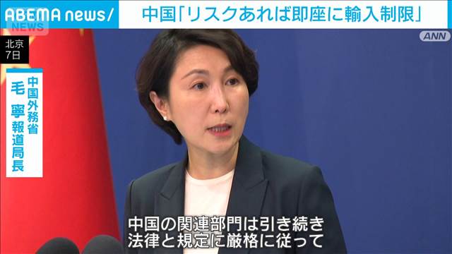 ⚠️日本海鲜回归！中国：有风险再封！