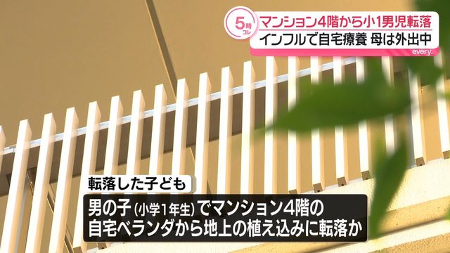 ⚠️心痛！流感小童坠楼，东京杉并！