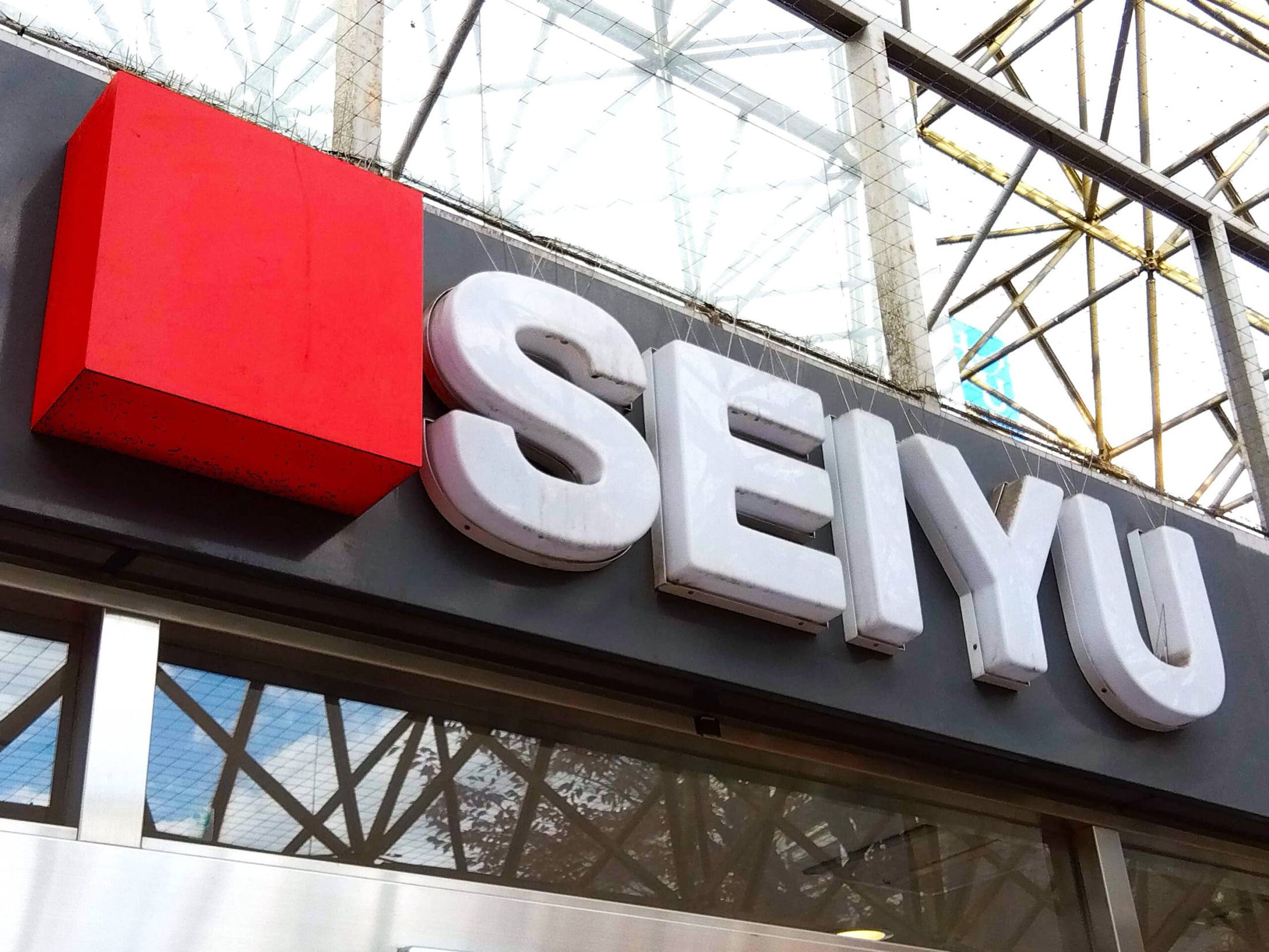 💥西友疯了！299円的“救命神器”，我没了它活不下去！