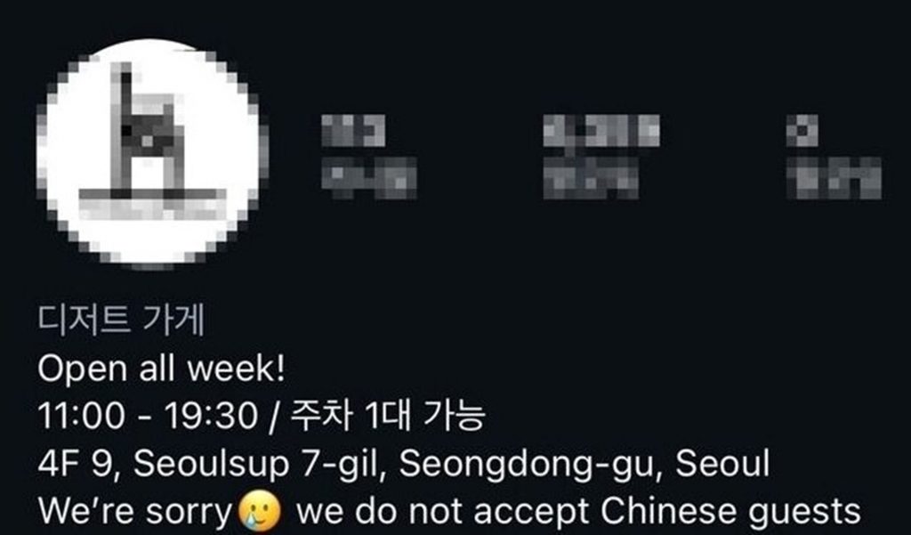 🚫韩咖啡店：只接韩国人？这波操作太离谱！