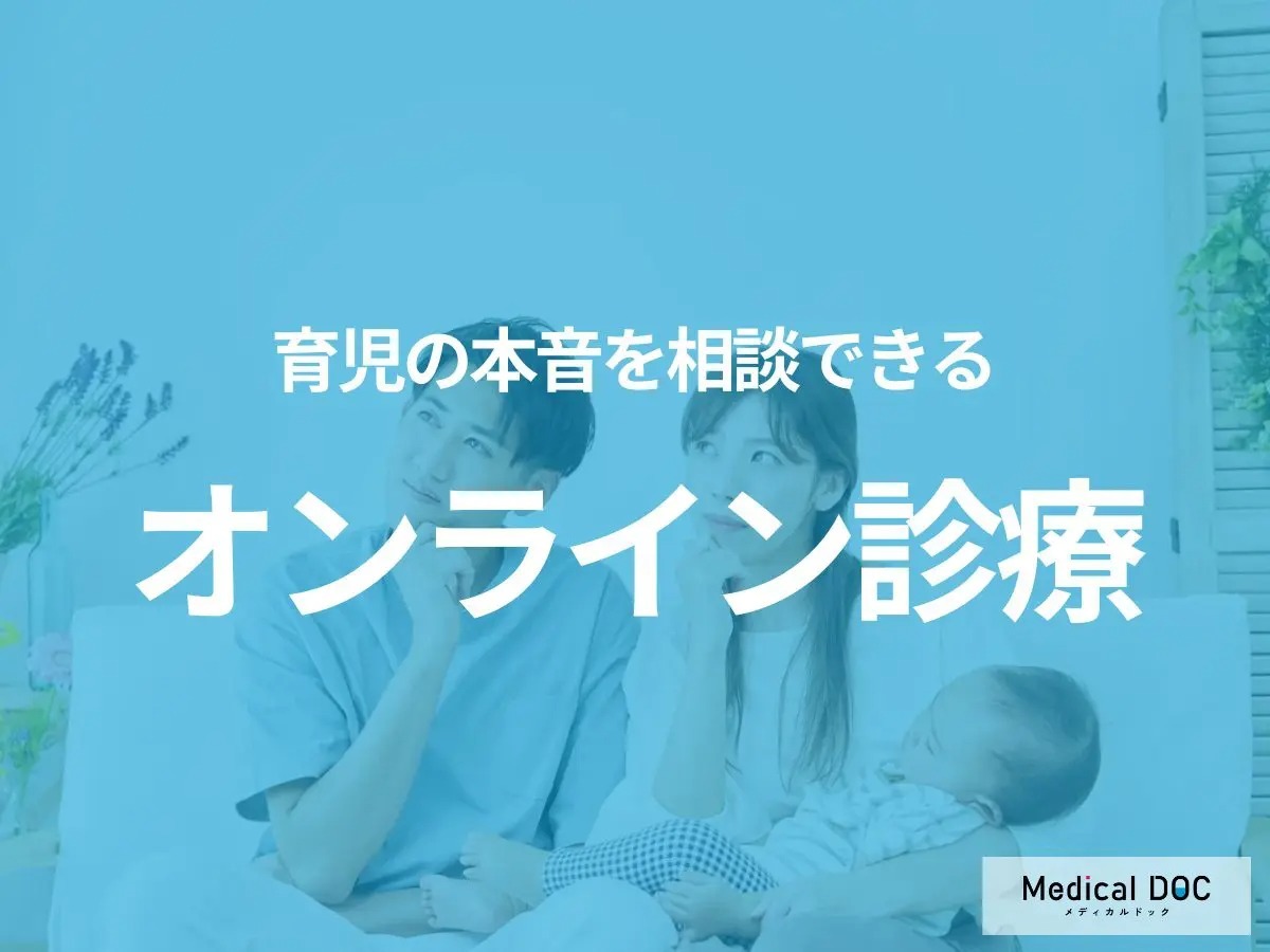 🤱🏻 育儿太难了？在线倾诉，医生帮你！